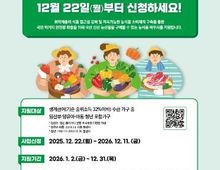 화성특례시, 농식품 바우처 사업 신청 접수!