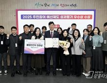 안산시, 올 한 해 주민참여예산제도 성과 평가 우수기관 선정!