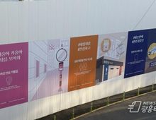 안전서비스 한눈에…안양시, 가설울타리 '방범시설물 안전 디자인' 마련 및 적용!