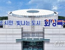 화성특례시 감사관, 감사원 자체감사활동 평가 '성과향상 최우수 기관' 선정!