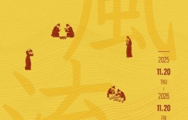 의왕향토사료관, 특별전시 '풍류-고상하고 멋스럽게 노는'관람객 발길 이어져!