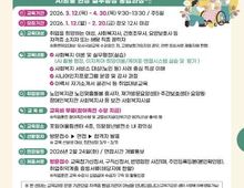 의왕여성새일센터, '사회복지 통합 업스킬 실무과정' 교육생 모집!