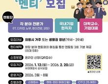 의왕시, '청년 직무 멘토링' 멘티 모집!