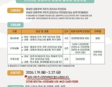 광명시, 이웃과 함께 변화 만드는 '생활사촌' 공동체 활동에 최대 1천만 원 지원!