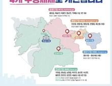 화성특례시, 4개 구청 개청 앞두고 막바지 준비 박차!