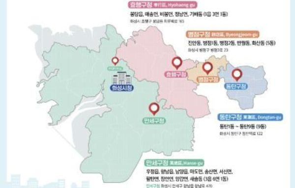 화성특례시, 4개 구청 개청 앞두고 막바지 준비 박차!