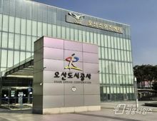 오산시 세교터미널부지, 공공 복합개발 본격화!