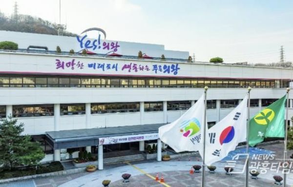 의왕시, 2026년 청년 취업(면접)지원 패키지 사업 추진!