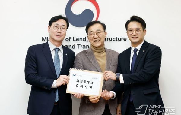 화성특례시, 국토교통부에 광비콤 개발계획 변경, 분당선 연장, 광역버스 확충 등 건의!