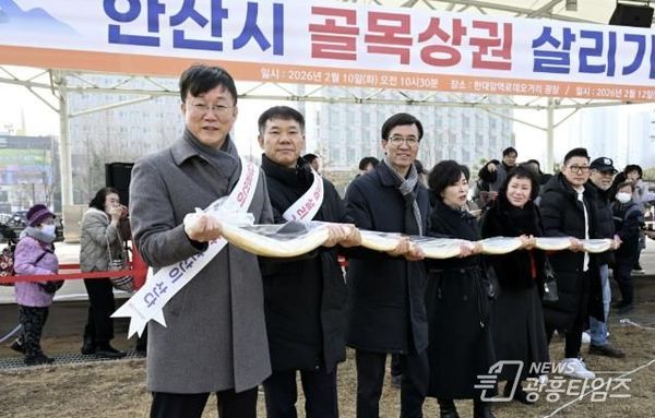 안산시, 설맞이 가래떡 나눔행사와 소상공인 응원 캠페인 성료!