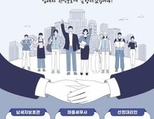 의왕시, 납세자보호관 제도 운영...지방세 고충 해소 지원!