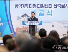 광명시, 새터마을에 전 세대 아우르는 복합복지공간 ‘다정·다감센터’ 짓는다!