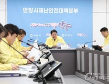 안양시, 봄철 산불방지 종합대책 회의…선제 대응으로 산불 위험 차단!