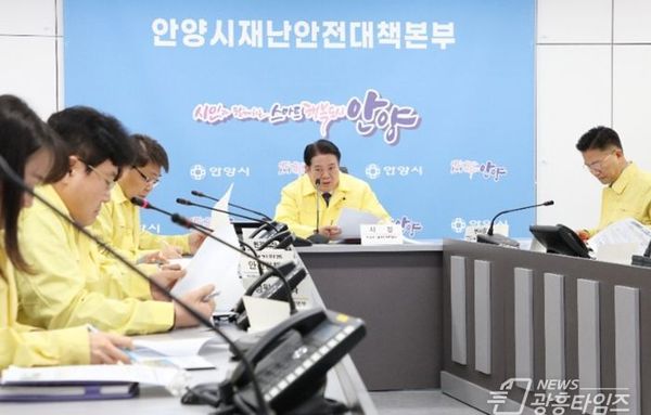 안양시, 봄철 산불방지 종합대책 회의…선제 대응으로 산불 위험 차단!