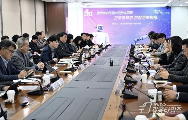 안산시, 한국생산기술연구원서 현장간부회의… 로봇 산업 협력 강화!