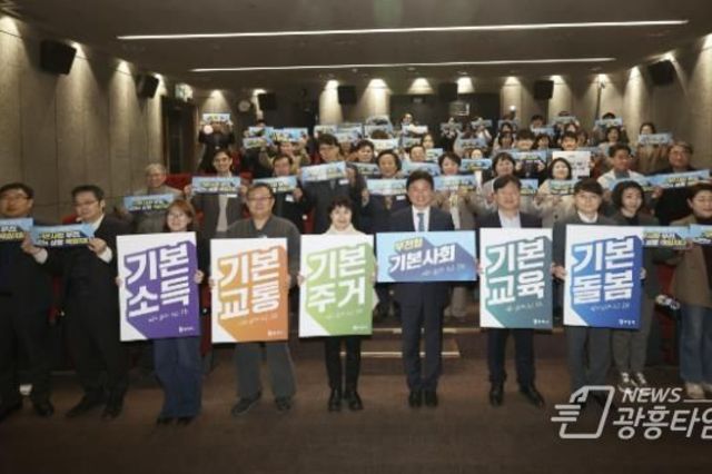 [기획]부천시, 기본사회 정책 밑그림 그린다…민관 자문 체계 본격 가동!