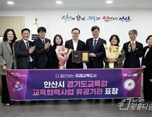안산시, 교육협력사업 유공 경기도교육감 감사패 수상!