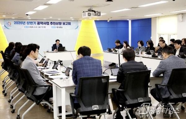 안양시, 상반기 공약사업 추진상황 보고회 개최…추진율 98.7