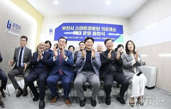 부천시, 스마트경로당 150개소 확대 운영…어르신 맞춤형 복지 확대!