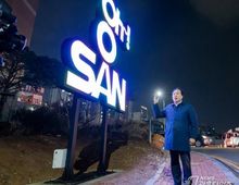 오산시, 시 경계 웰컴사인 설치…도시 첫인상 밝힌다!