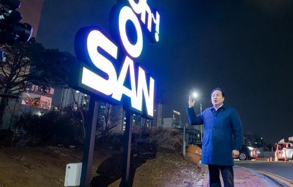 오산시, 시 경계 웰컴사인 설치…도시 첫인상 밝힌다!