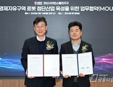 안산시, 중진공과 손잡고 경제자유구역 첨단산업 육성 박차!