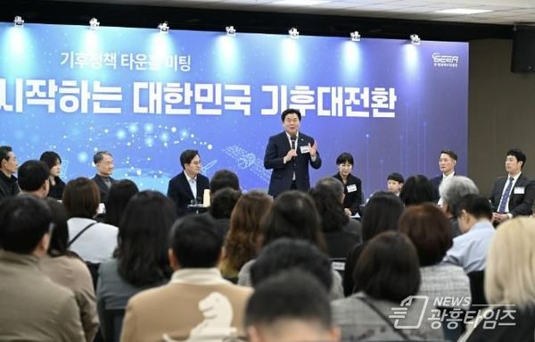 시흥시-경기도, '기후정책 타운홀 미팅'…기후정책 현장 소통 강화!