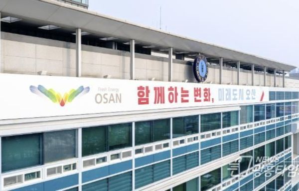 오산시, 2026년 1기 정기분 환경개선부담금 부과…3월 31일까지 납부 안내!