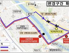 안양 마을버스 5-1번 노선 일부 변경…21일부터 상·하행 동일 운행!