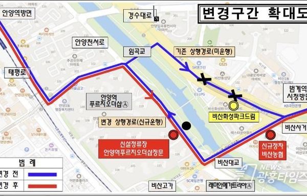 안양 마을버스 5-1번 노선 일부 변경…21일부터 상·하행 동일 운행!