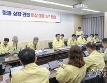 시흥시, 중동 상황 관련 '비상 대응 전담팀(T/F)' 가동…민생 안정ㆍ기업보호 총력!