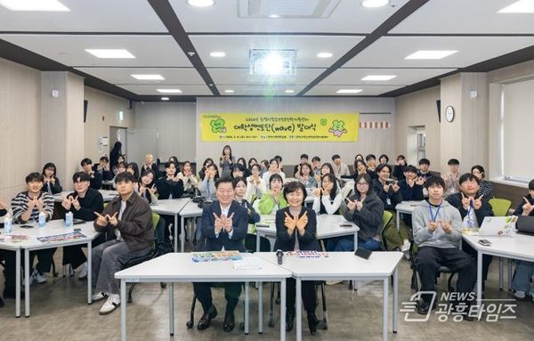 광명시청소년재단 광명시청소년진로진학지원센터, 청소년 진학 지원 위한 대학생멘토단‘WAVE’2기 55명 본격 활동 시작!