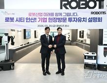 안산시, 로보티즈 본사 찾아 '로봇 실증 최적지' 투자 매력 알려!