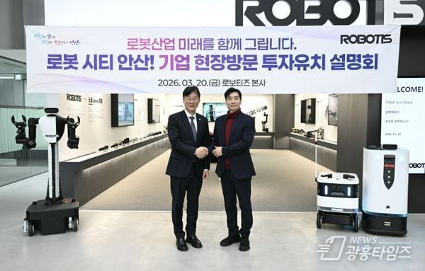 안산시, 로보티즈 본사 찾아 '로봇 실증 최적지' 투자 매력 알려!