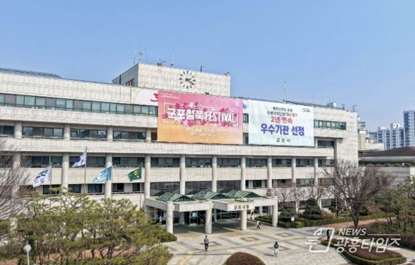 군포시, 여름철 호우·태풍 대비 종합대책 본격 추진!