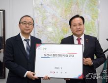 "사통팔달 교통혁신 프로젝트" 오산시, 분당선 연장 조속 추진 위한 협의회 구성 건의!