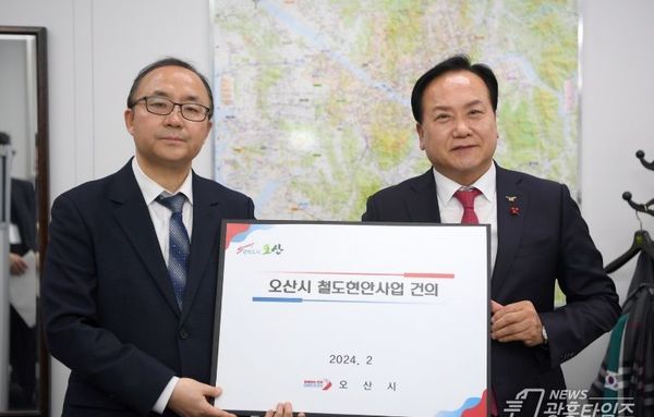 "사통팔달 교통혁신 프로젝트" 오산시, 분당선 연장 조속 추진 위한 협의회 구성 건의!