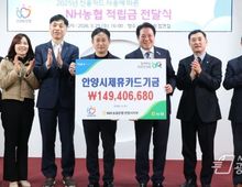안양시, NH농협 제휴카드 사용적립금 전달받아…복지사업에 활용!