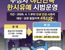 [기획]부천시, 상권 주정차 단속 유예 확대…지역경제 활력 불어넣는다!