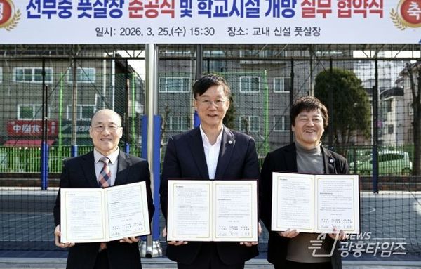 안산시, 선부중·안산시체육회와 손잡고 학교시설 개방 한층 강화!