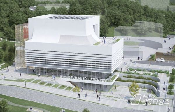 의왕시, '의왕 미래교육센터' 착공식 31일 개최!