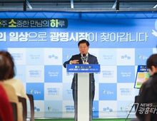 박승원 광명시장 “시민 일상으로 더 가까이 들어가 불편은 덜고 삶의 만족도 높일 것”