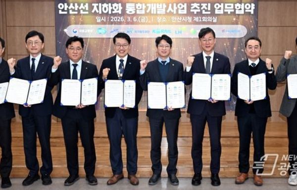 [안산시 시 승격 40주년 기획보도 시리즈 2]안산시, 6도 6철이 만드는 수도권 남부 교통 허브!