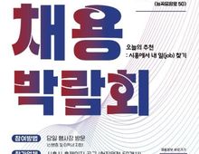 2026년 K-시흥 채용박람회 개최…인공지능 모의면접ㆍ기업연계 도입, 구직자 편의 높여!
