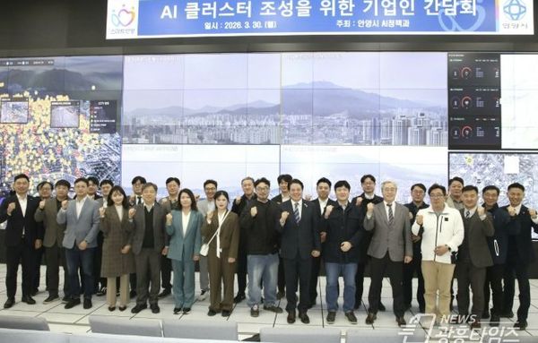 안양시, AI 관련 기업인 초청 간담회 개최…"현장 목소리로 AI 클러스터 조성"