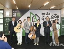 부천시, 부천악기은행 개소…시민 맞춤형 음악 인프라 확충!