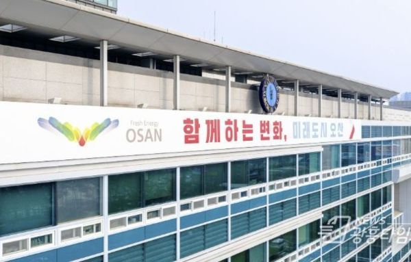 오산시, 탄소중립 실천하면 연 최대 2만 원 리워드 지급!