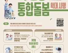 [기획]부천형 통합돌봄 본격 확대…"살던 곳에서 건강하고 행복하게"