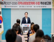 오산시, 제6기 지역사회보장계획 수립 착수보고회 개최!