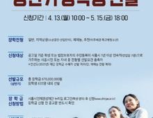 시흥시인재양성재단, 상반기 장학생 선발!